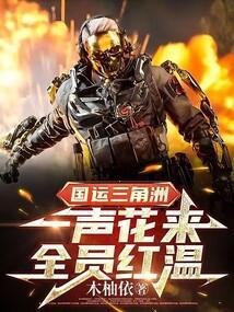 全员红温无弹窗手机版
